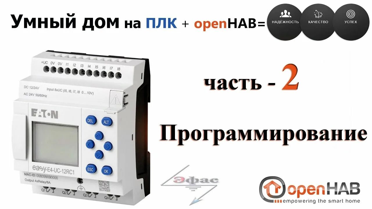 Unipi raspberry. Контроллер noolite фб-13. Контроллер программируемый плк63. Щит управления плк. Контроллеры смарт пак 1.