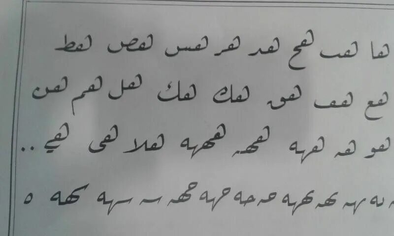 Арабская письменность. Арабский рукописный текст. Почерк араба. Почерк араба. Иранский почерк.