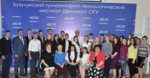 Бузулукский гуманитарно технологический