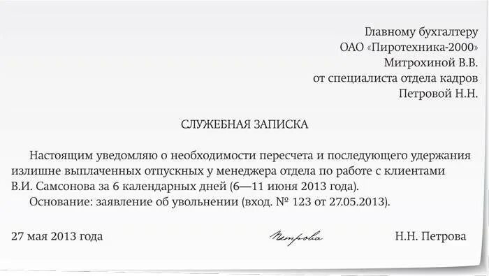 В связи с отработанным временем. Заявление работника об оплате больничного листа образец. Заявление об оплате больничного листа со следующего дня образец. Образец заявления об оплате больничного со следующего дня. Заявление на отказ от больничного листа.