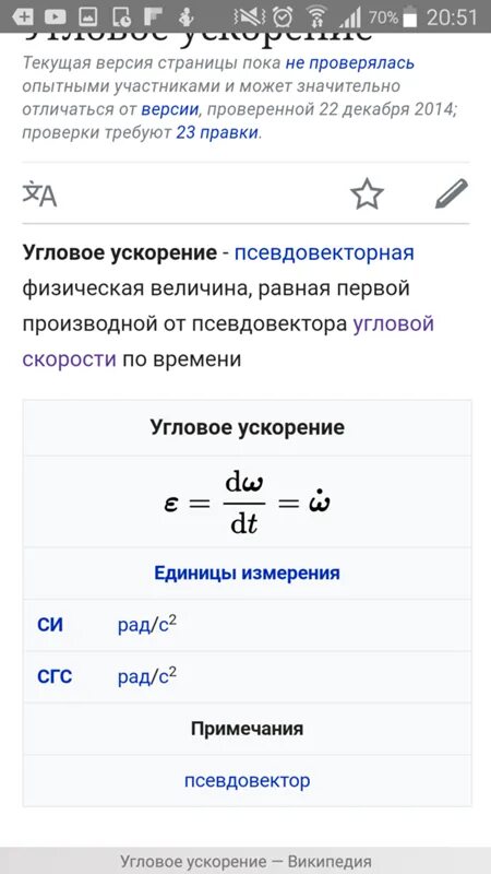 Что такое d в формуле. Что такое d в формуле