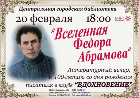Абрамов даты