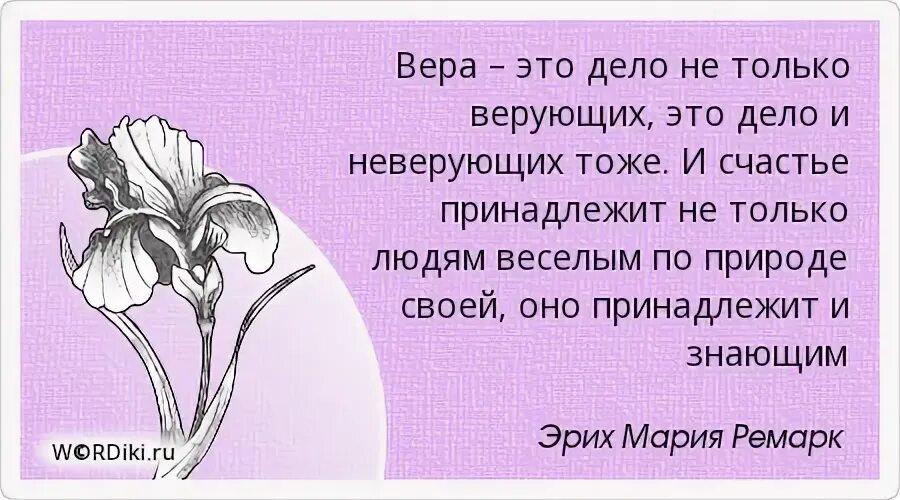 Веру что нибудь