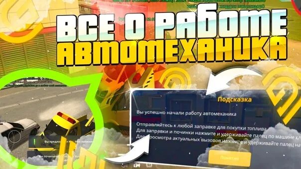 Гранд мобайл автомеханик. Grand mobile промокоды. промокоды в гранд мобайл 1 сервер. промокоды гранд мобайл 2025. промокоды для гранд мобайла.