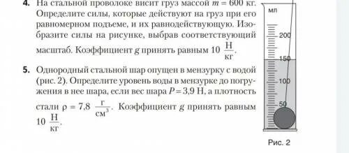 Задание уровня в определите