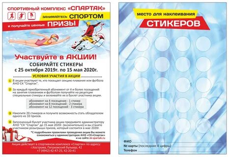 Спорткомплекс баланс на алтуфьевском