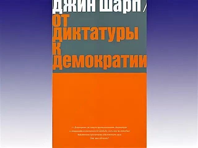 Методичка шарпа