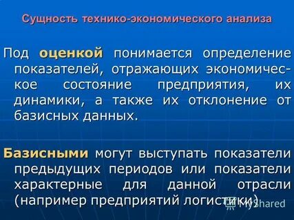 Конспект по теме данные