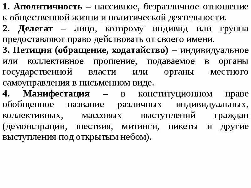 Аполитичный человек. Аполитичность. Аполитичность молодежи. Цитаты про аполитичность. Аполитичность это простыми словами.