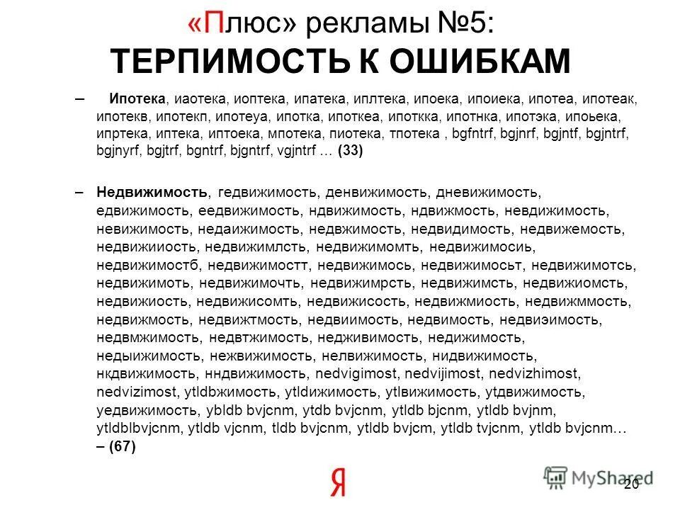 Программа против рекламы. Программа против рекламы