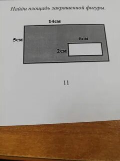 Найти площадь стекла