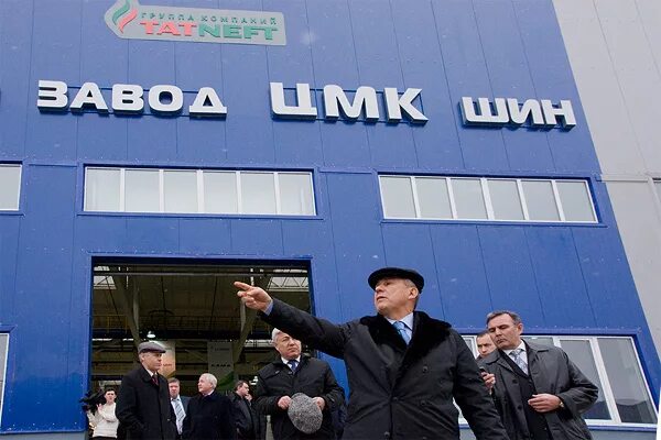 Шинный завод нижнекамска вакансии. Шинный завод нижнекамска вакансии. Завод цмк нижнекамск. Шинный завод нижнекамска вакансии. Шинный завод нижнекамска вакансии.