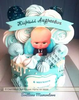 Кириллу 6 месяцев