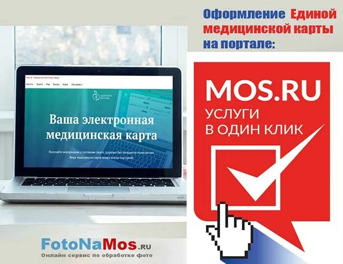 Мос ру. Http://Мос.ру. Мос ру картинки. Мос ру эмблема. Рнис мос ру личный