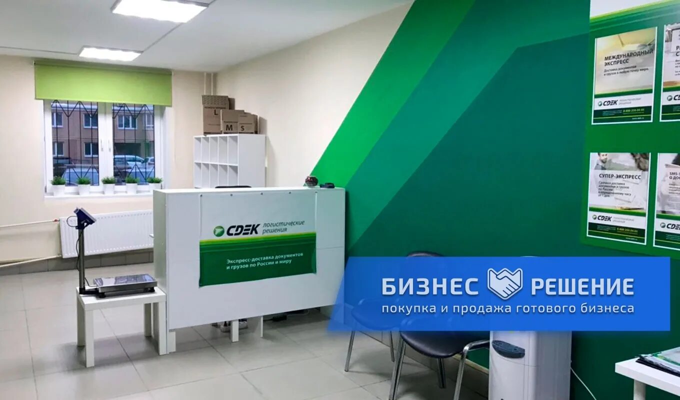 Менеджер пункта выдачи заказов. Пункт выдачи пвз. Пункт выдачи заказов. Сдэк стойка пвз. Курьер вайлдберриз.