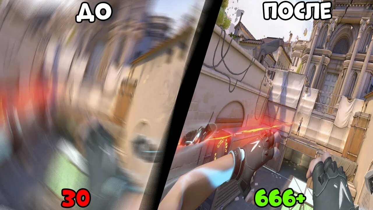 Как снять ограничение фпс в валорант как снять ограничение fps в играх (100) фото