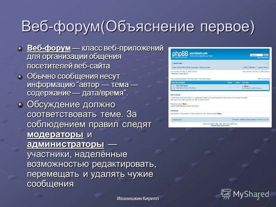 авторам темы