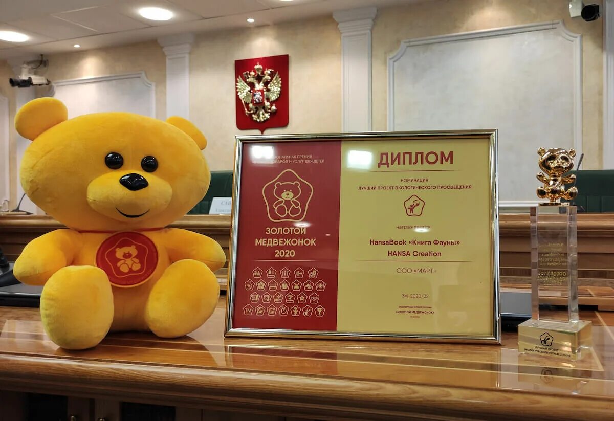 Медведь 2020 года. Белые медведи 2020. Медведь 2020 года. Экспертный совет золотого медвежонка. Медведь 2020 года.