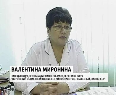 Туберкулезный диспансер фтизиатр