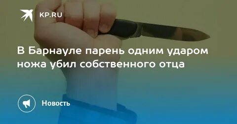 Сонник ранили ножом