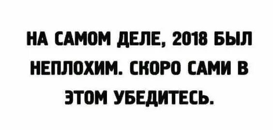 И убедится что это самое