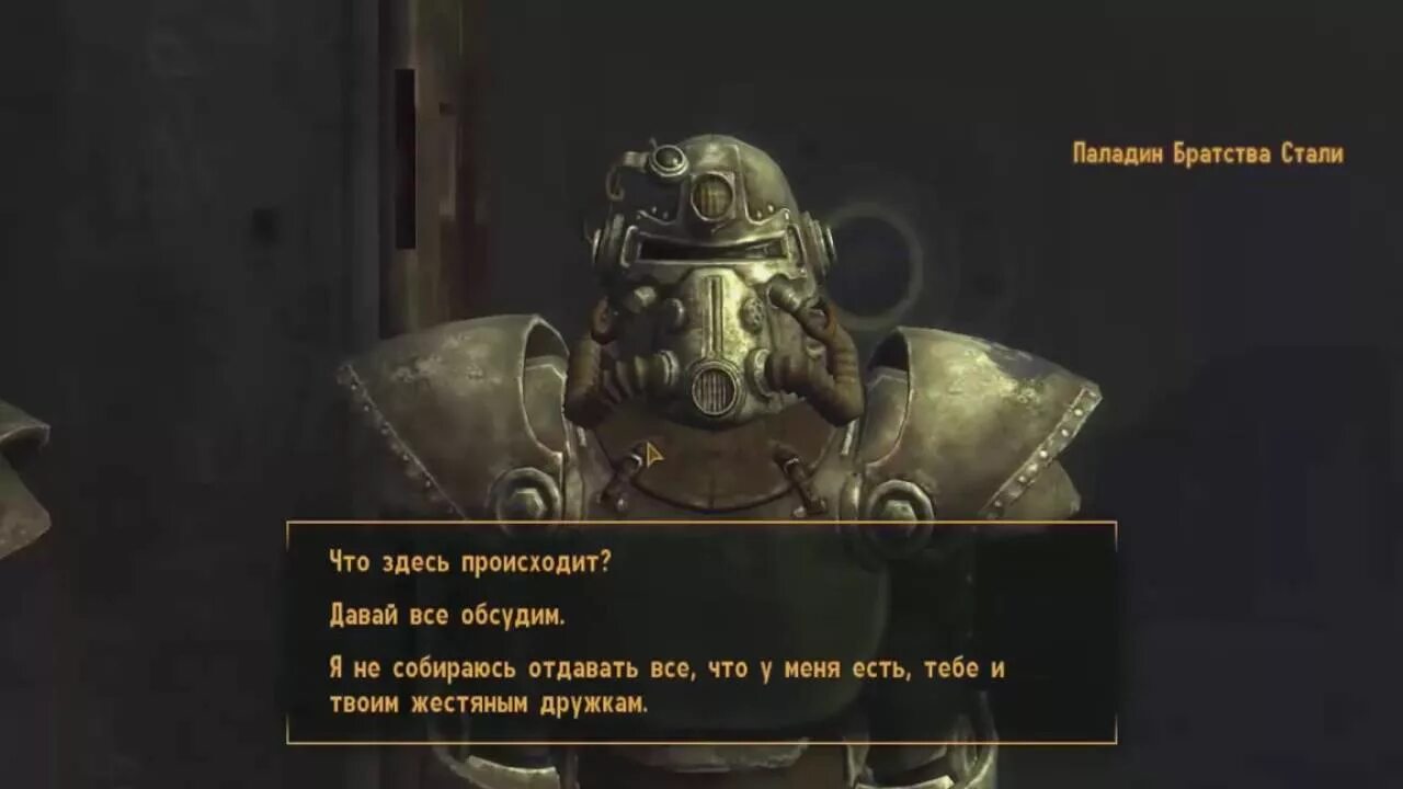 Страж братства стали. Fallout 4 патрули братства. Fallout 4 мемы про братство стали. Иерархия братства стали fallout 4. Паладин данс fallout.