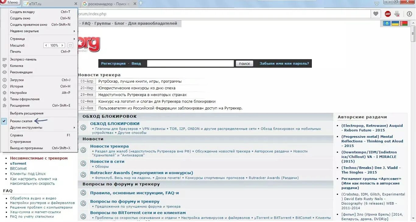 Рутрекер rutracker org не работает. Rutracker.org вход. Рутрекер обход. Rutracker.org обход блокировок.