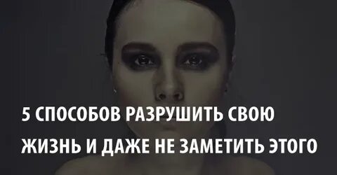 Не чувствую страха
