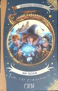 Где то там книга 2