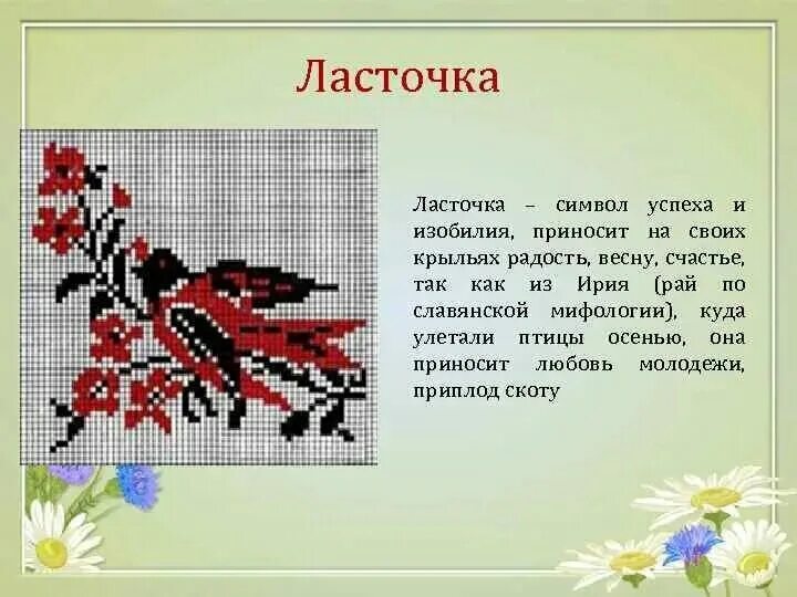 Герб с ласточкой. Ласточка символ чего. Ласточка лого. Ласточка символ чего. Ласточка на белом фоне.
