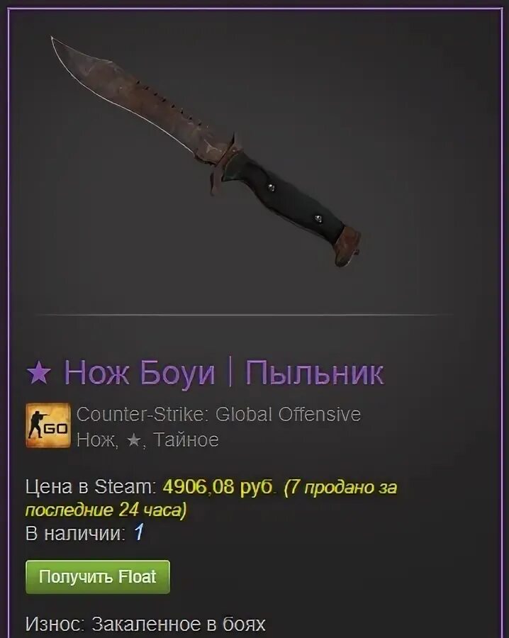 Bowie knife пыльник. Нож боуи закаленный в боях. Нож боуи закаленный в боях. Нож боуи закаленный в боях. Нож боуи закаленный в боях.