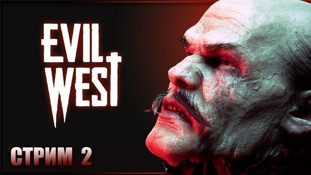 Evil west обзор. Евил вест. evil west прохождение. evil west вампиры. evil west высший вампир.
