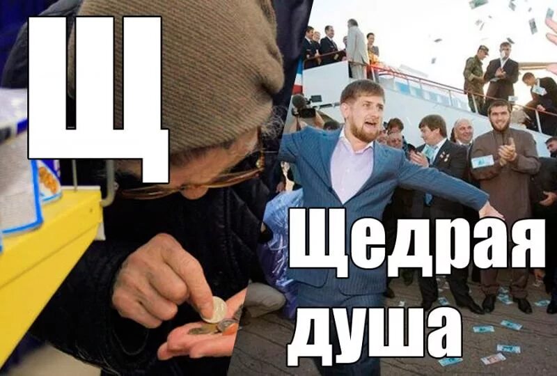Довольство и щедрость. Щедрый народ. Добрый и щедрый человек. Щедрый народ. Щедрый человек фото.