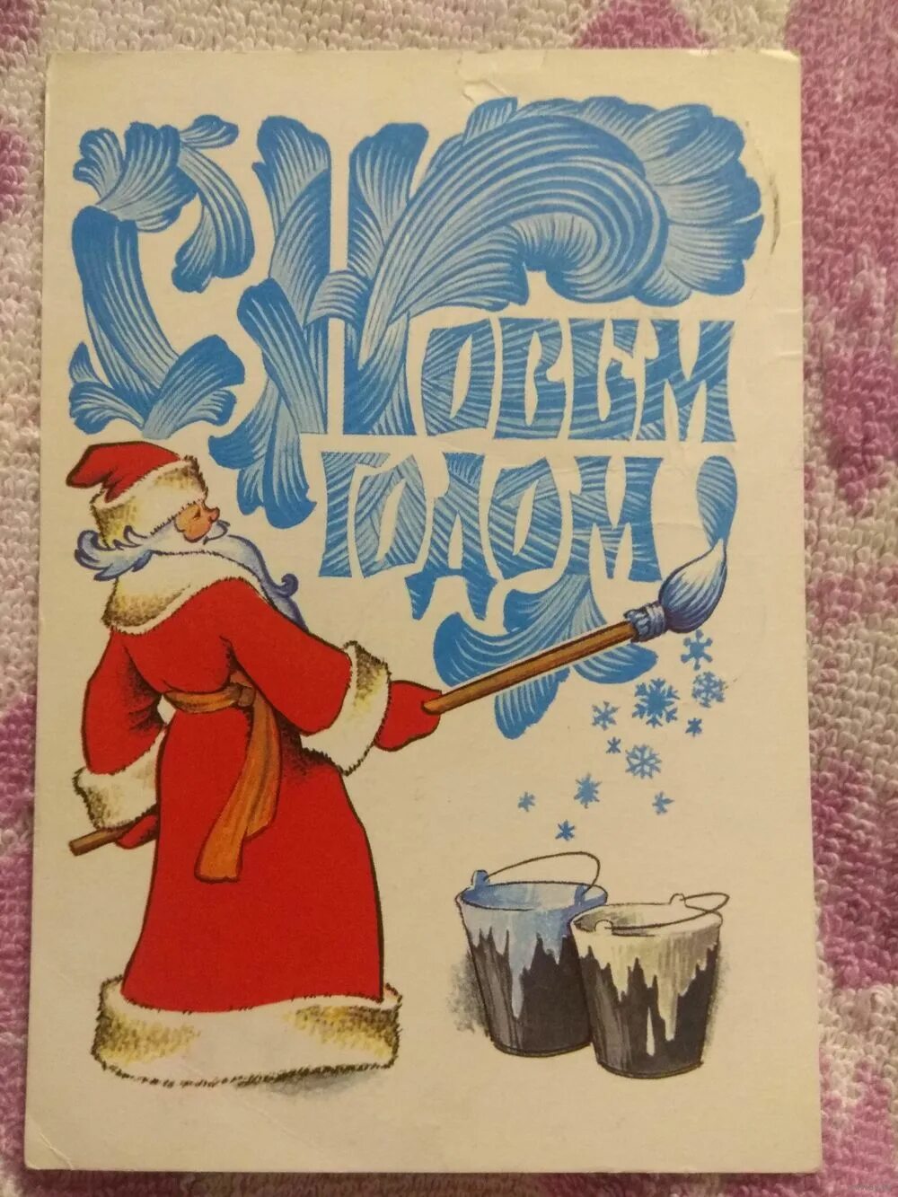 снегурочки на советских открытках. новогодние открытки 1978 года. открытки 1978 года. открытки 1978 года. новогодняя открытка с маркой.