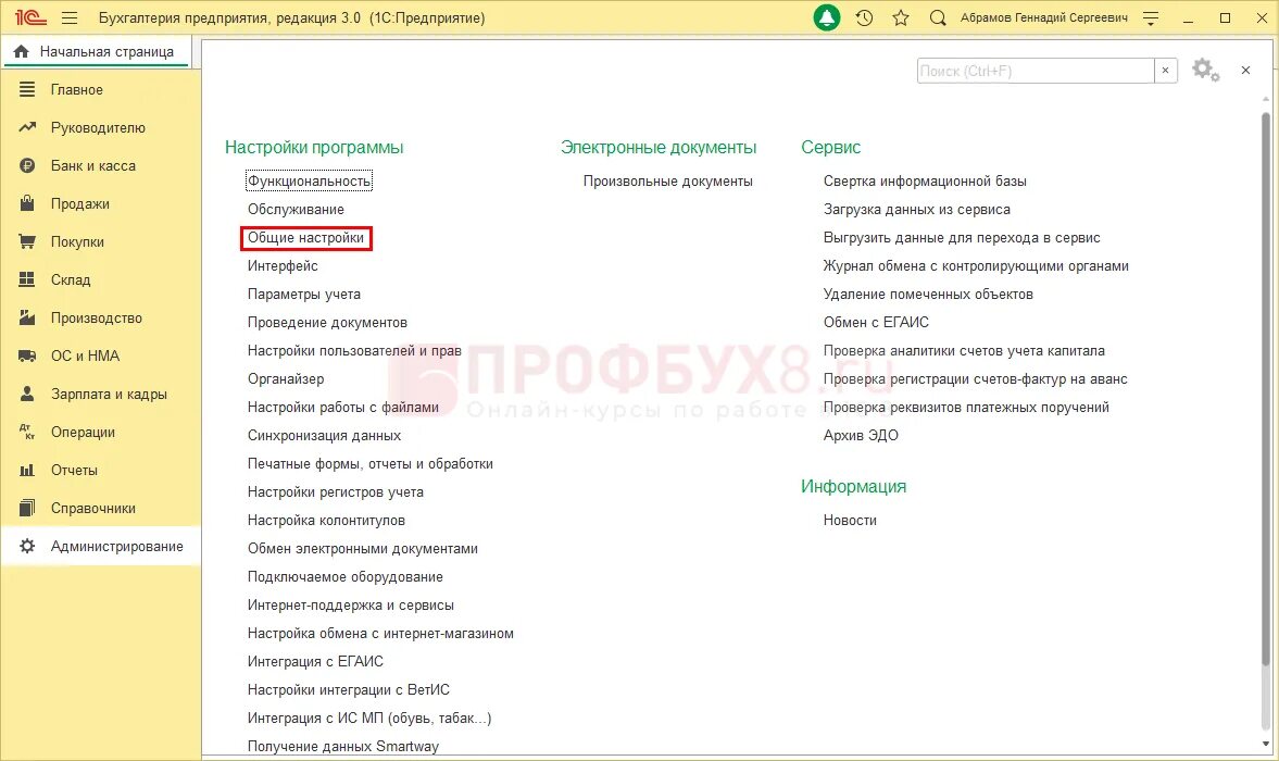 1с дата изменения документа. 1с дата изменения документа
