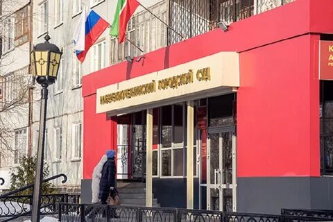 Горсуд челны