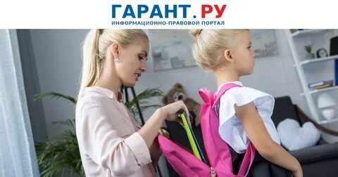 Сбор в школу 1 класс