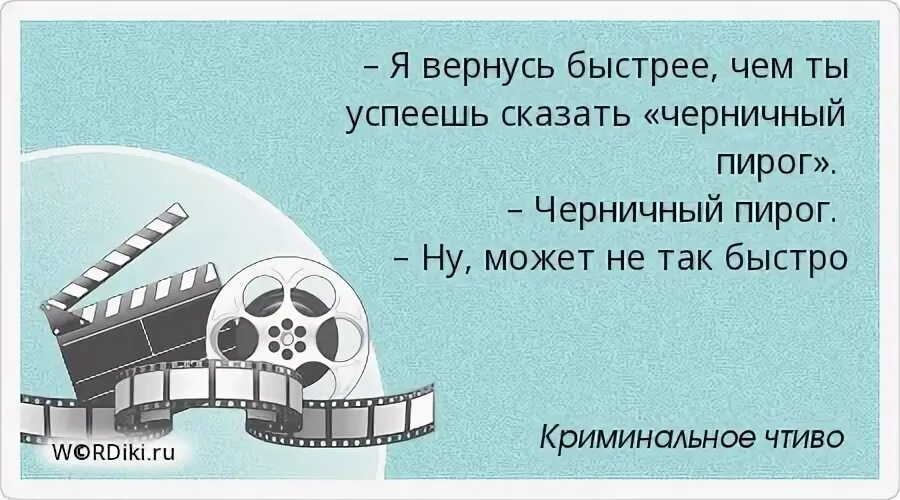 Никому о нас не говори черничная читать