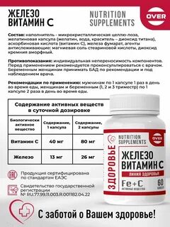 Функции витамина железа
