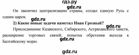 История 7 класс параграфы 3 4 конспект
