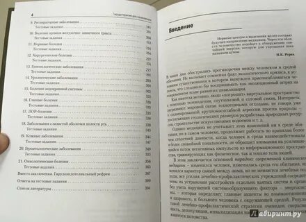 Савинов тестирование книга