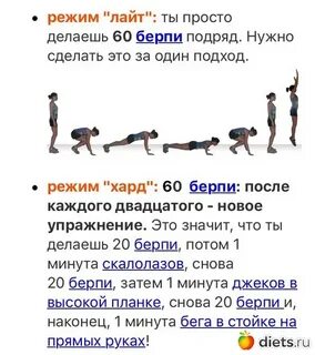 Берпи сколько