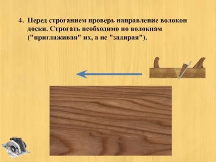 Направление дерева