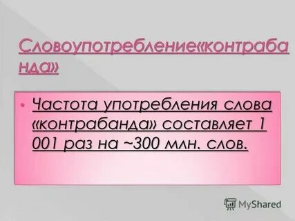 1 5 миллионов словами