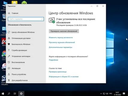 Бита для windows 10