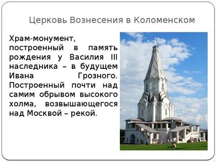 Где находились главные храмы