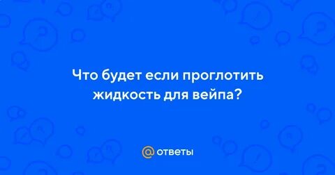 Что будет если съесть 1 конфету