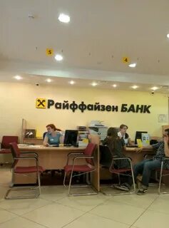 Райффайзенбанк не работает сегодня