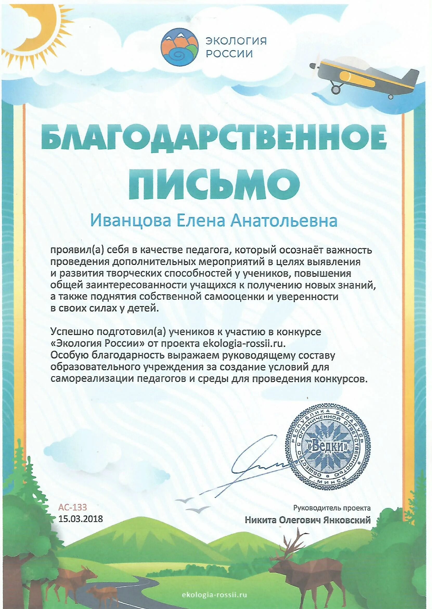 Примеры на тему благодарность. Благодарность за участие в конкурсе. Благодарственное письмо за участие в конкурсе. Благодарность письмо за участие в конкурсе. Благодарственное письмо за участие в конкурсе рисунков.