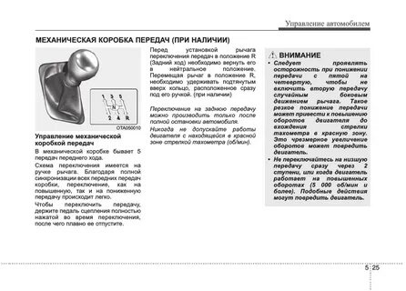 Как включить заднюю на механике